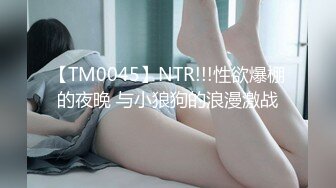 《极品反差❤️露脸学生妹》外语大学知名公交车痴女，为了求干什么都敢玩，户外露出、吃精、3P样样精通，长相一般但真的骚