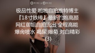 网红美女大尺度私拍流出 极品一线天粉嫩逼 冰屌速插粉穴 高潮喷水 极品身材