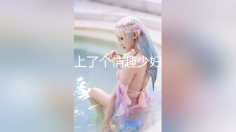 2024年1月新作新人极品河北小少妇【清雅婷】大雪封门没事干，家中干老婆也赚钱，风情万种最会玩的骚货！3750 (1)