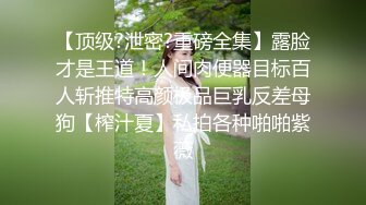 【新片速遞】 《百度云泄密》龟奴老公带着漂亮老婆酒店找单男玩3P被曝光