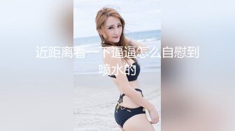 对话粗暴淫荡，偏执狂严厉女体调教大神【七爷】福利④，喝尿电击道具SM啪啪，各种花样玩肏多位嫩母狗 (2)