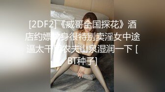 STP18193 高颜值黑色外套大奶妹子啪啪，穿上黑色网袜特写手指快速扣逼后入猛操