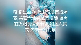 【群交乱操顶级淫乱】【上集】大型淫乱现场换妻多人群P爆操别人的老婆 看自己老婆被别的男人爆操是种什么体验