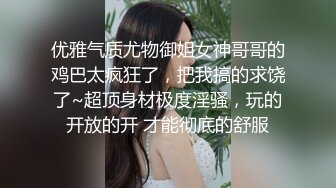 富家千金和公子视频流出，女孩真心漂亮，草的女孩“啊”啊“大叫