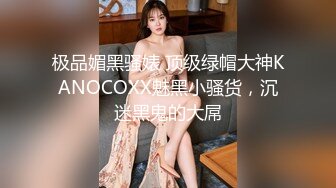 果凍傳媒 91KCM099 美人妻在老公面前瘋狂被操 白瞳瞳