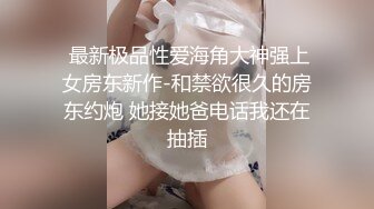  极品王炸约炮实拍大屌战神Azx开发肛交170舞蹈系纤细女友终极版 多姿势女主超耐操