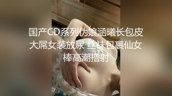 重磅炸弹-山东绿帽癖【小气质夫妇】高价付费大合集P3，黑丝少妇被操3P得要起飞，老公在一边拍视频，时不时过来操一下她