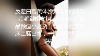 出租房偷拍良家妹子洗澡，俯视角度露脸拍摄，身材不错乳房挺翘