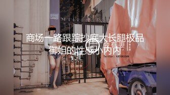 校园厕拍达人潜入职校女厕④ 定点全景偸拍，超多学生妹方便，各种浑圆大屁股，双洞看的清楚 (2)