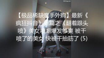 《极品CP❤️魔手✿外购》近在咫尺商场特写镜头偸拍女厕各种大屁股小姐姐方便~好多气质美女好姐妹组队来嘘嘘换着尿