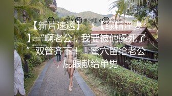 以前看不起我的富家千金小姐，现在被我操到淫叫不停✿顶级反差白富美外人眼中的女神，被大鸡巴彻底征服