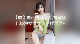 [2DF2] 【陈会长探花】会所选妃，连挑几个选中少妇啪啪，上门偷拍这心理素质真强[BT种子]