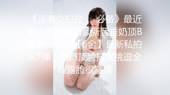 【新片速遞 】女老板现场教导--职场新人如何拿下客户❤️ ·梅婷婷· ❤️清纯的样子，床上就有多闷骚！