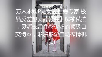 《顶级网_红☀️重磅精品》露脸才是王道！万_狼求档OnlyFans人造巅峰颜值身材多变反_差小姐姐【红宝石】私拍被富二代花式肏 (2)