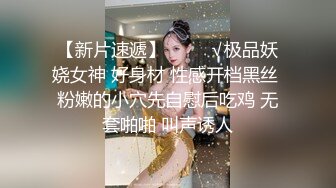 【新片速遞】 可爱诱人的小骚骚，应狼友要求穿上性感的黑丝诱惑，全程露脸道具玩逼，抽插不断浪叫不止，高潮喷水好刺激