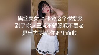 ❤️劲爆完美身材❤️极品尤物〖ChineseBunny〗怼爆极品女神淫娃巅峰女神顶级精盆美乳丰臀极品反差有钱人的玩物