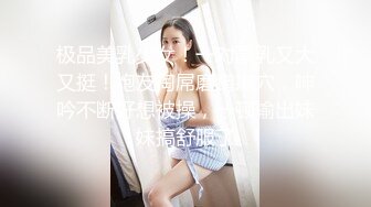   91外卖小哥最约炮极品身材的美女人妻（做会计的）欲望太强了 受不了用假鸡巴应付