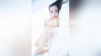 新流出稀有酒店偷拍 干部模样眼镜男和女下属晚上加完班开房吃个快餐再回家