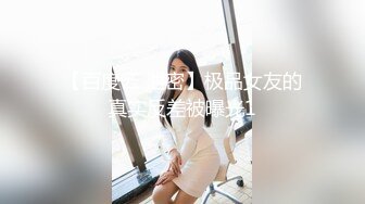 深圳女同事 小可爱