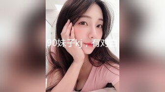 【新片速遞】  ◕‿◕（。人。）这营养全长在奶子上了把？人那么瘦，长了一对超级大奶，脸蛋还挺漂亮【145MB/MP4/29:51】