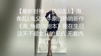 年轻漂亮19岁花季美少女学生妹SM主题酒店援交土豪穿上情趣装各种调教无套内射2炮1080P超清