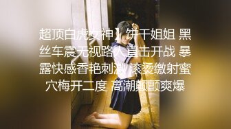 onlyfans 馒头B 抖S女奴脑袋被主人脚踩调教【babybunnnie】主动骑乘位啪啪 口交侍奉 小B塞内裤 大黑牛自慰【180v】 (9)