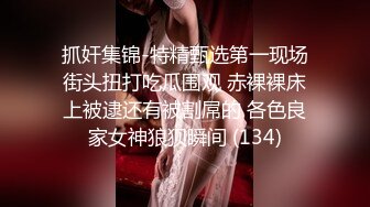 【网友投稿良家自拍】24岁170cm女友，甜美可爱，酒店做爱享受跪式口交，后入这白臀