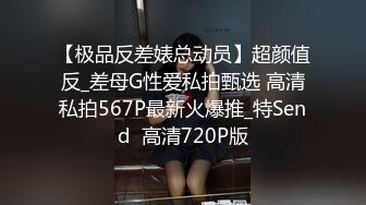 顶级身材反差女神！卖原味又好色高颜大奶【困困狗】私拍完结，各种紫薇露出啪啪被健身男友输出嗲叫不停，对话刺激 (12)