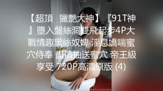 【9月新档】46万粉丝网黄蜂腰美乳萝莉「鱼籽储存器」付费资源 清纯小妖和金主爸爸视频抚摸菊花撸出许多小鱼籽