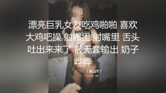 封顶挑战生理极限~推推王者级反差母狗厕奴【嘉雯】地狱式调教各种异物塞肛扩张