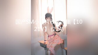 日常更新2023年11月7日个人自录国内女主播合集【166V】 (139)