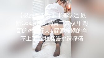 ❤️√ 【奶球】这个女孩真的好看!女神被无套干的超爽 还有闺蜜在旁边推屁股~啪啪~爆菊~内射!✿