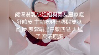 《极品CD魔手外购》神级大师商场极限抄底多位小姐姐裙内，各种透网丁字内裤阴毛外露，白裙骚女无奶罩出门一对车灯清晰可见