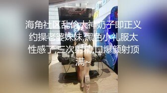 【出EDC和各种大神合集】表哥不在家我来接管他老婆