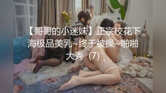 她说我好硬