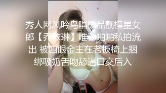 眼镜母狗女上位啪啪 00年反差婊 坠子奶 啪啪打桩水声大 没有点肉怎么叫母狗呢