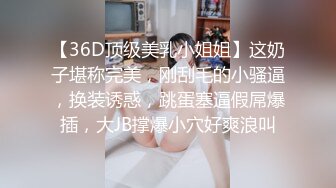  刚刚下海没几天处女刚开鲍的18岁美腿美少女