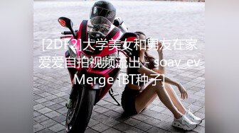 幸福老哥双飞00后嫩妹一线天极品美穴，情趣肚兜大白美乳，轮流骑上来抽插，近距离视角特写，操完两个妹纸互玩