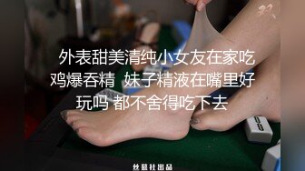   外表甜美清纯小女友在家吃鸡爆吞精  妹子精液在嘴里好玩吗 都不舍得吃下去