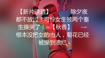 高能预警极品身材颜值巅峰比女人还女人高冷气质外围T【时诗君君】私拍~与金主各种玩肏互怂3P雌雄难辨直男最爱2 (10)