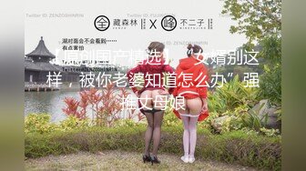 《震撼福利㊙️超强☛乱L》真实原创大神酒后与妈妈做了不该做的事一发不可收拾后来被小姨发现又把小姨拉下水