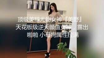 猥琐大神偷窥刚搬来的合租美女洗澡 实在受不了下药强奸