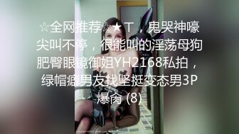 秘?重磅泄密秘?眼镜男啪啪超闷骚女友+大奶翘臀情侣流出