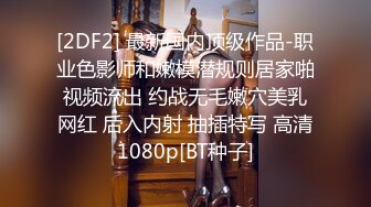 2023-9月民宿酒店偷拍 村长模样的大叔和年轻漂亮激情无套内射大叔许诺了不少东西给她