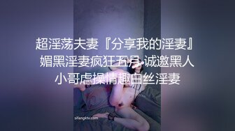  飞机奶的少妇，身材很棒就是奶子小了点，这个姿势插得很深，少妇叫声诱惑人哦！