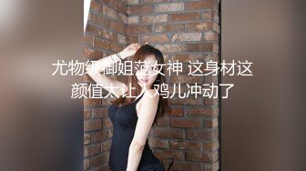 【精品CP】高档酒吧喝多了去嘘嘘的高品质美女，颜值、身材的绝对佳作 (7)