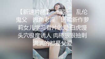 肤白貌美小姐姐约到酒店性感紧身黑衣凹凸起伏肉体，这炙热美景顶不住啪啪插入