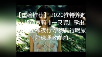 176模特身材~神仙颜值】高贵又娇羞，清新脱俗，算得上一股清流，难得全脱了，兄弟们不要错过收藏吧[4020MB]