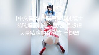 国产麻豆AV 蜜桃影像传媒 PMX015 蜜桃的诱惑 苏艾文(蜜苏)