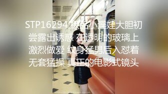 国产CD系列大屌伪娘潼潼超诱惑制服自慰吞精系列16部高清合集 (4)